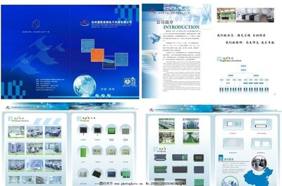 電子科技宣傳冊(cè)圖片