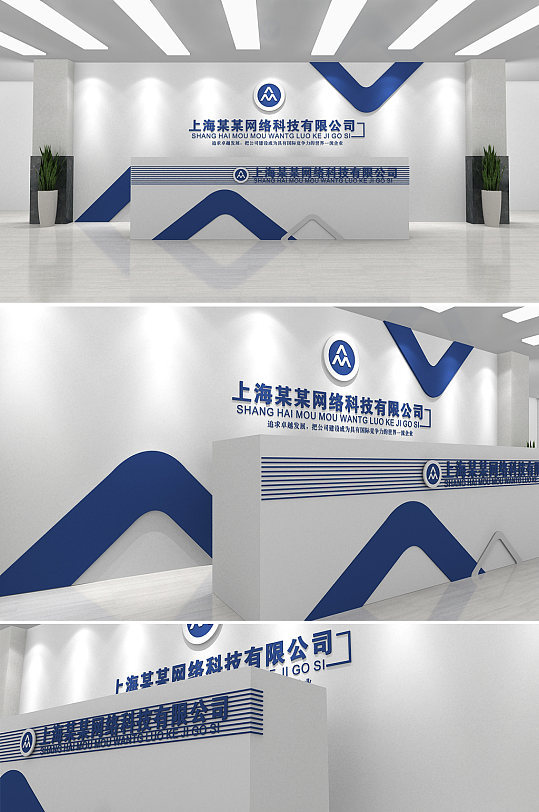 簡約時尚企業(yè)公司前臺設計文化墻-眾圖網(wǎng)