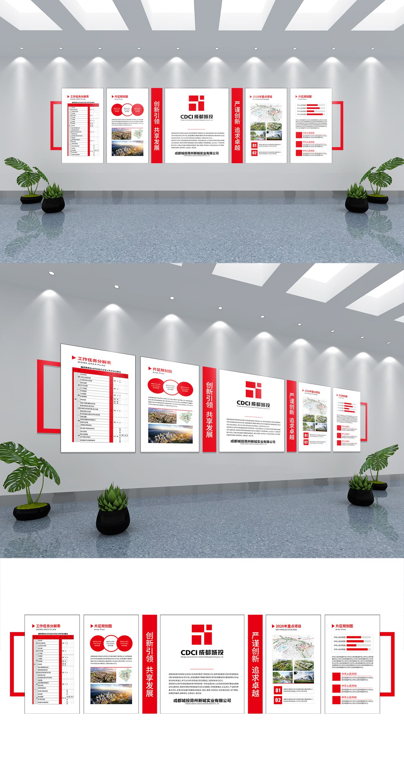 大氣建筑行業公司文化墻設計