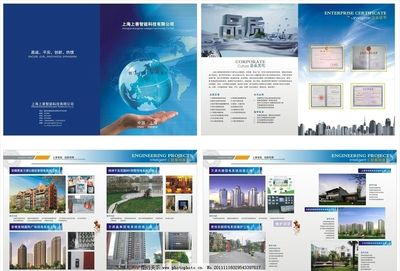 產品畫冊圖片,藍色畫冊 智能畫冊 公司簡介 榮譽證書-