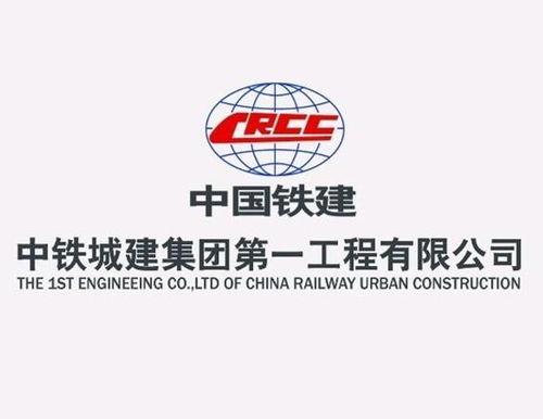 中鐵城建集團第一工程公司 鑄就城市輝煌的基建先鋒